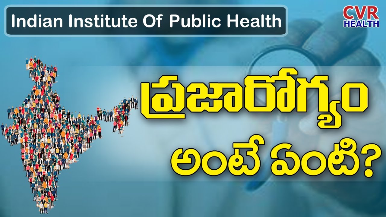 What Is Public Health? | Indian Institute Of Public Health Dr. Jaya Ram | Health Tips | CVR Health