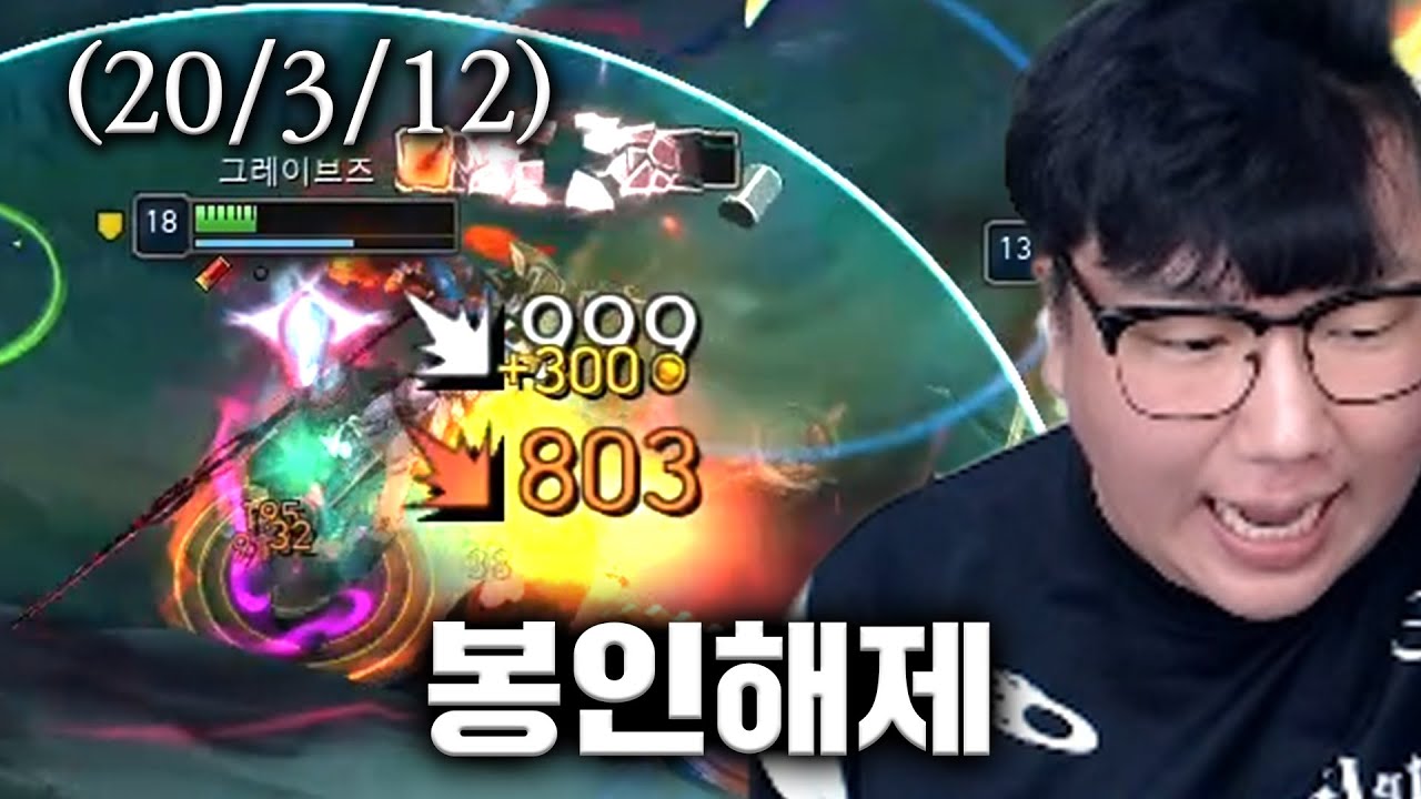 그브정글 1티어등극 딜ㅈ버그 ㄷㄷ