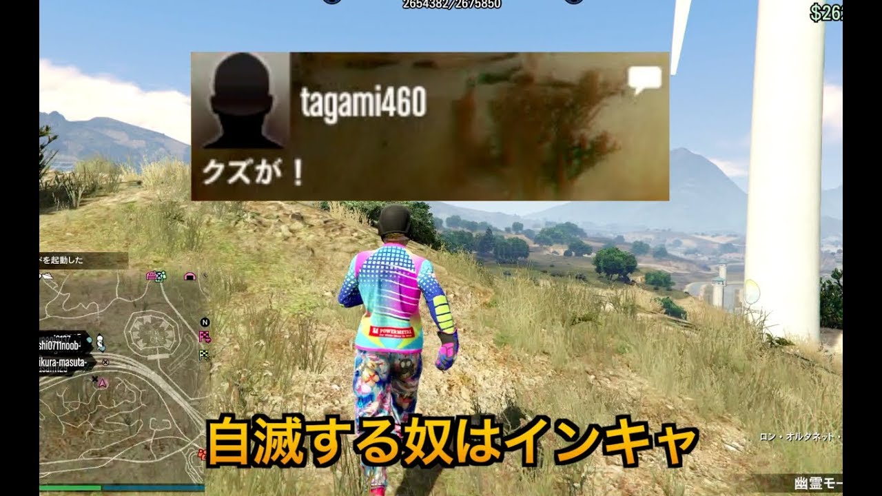 【GTA5】自分ルールにうるさいVC集団を1人でボコボコにする