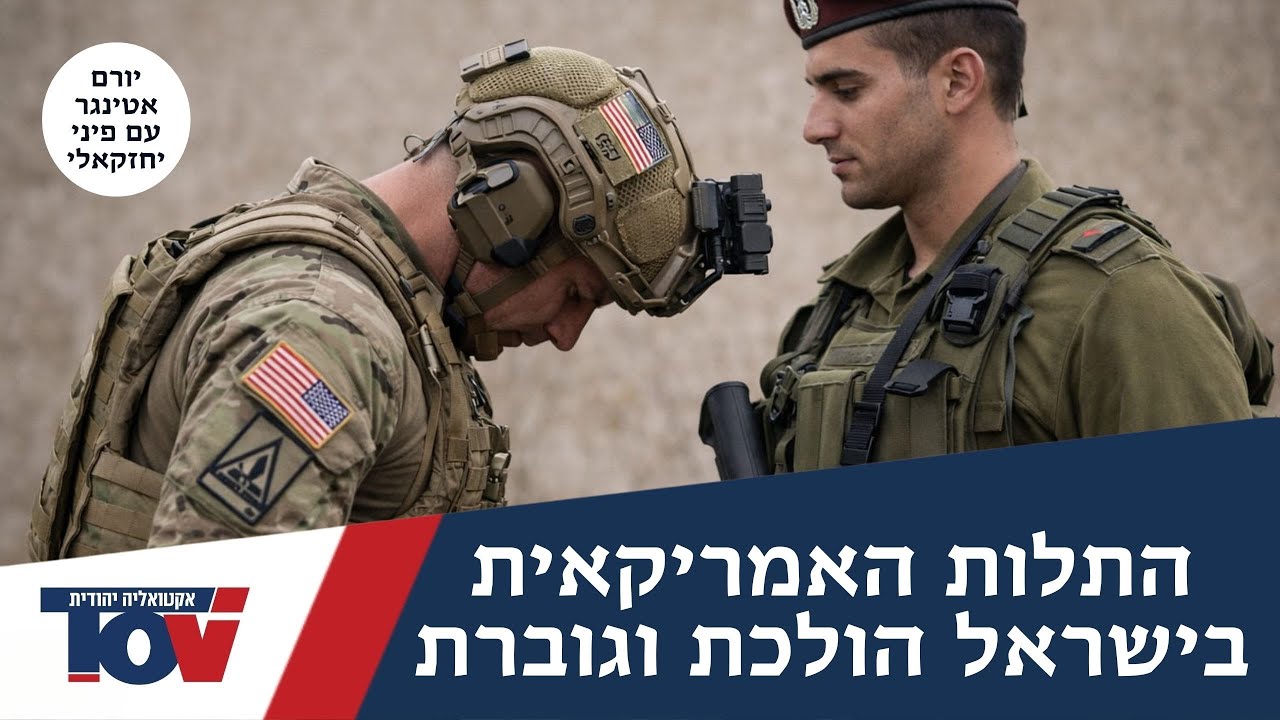 יורם אטינגר: 