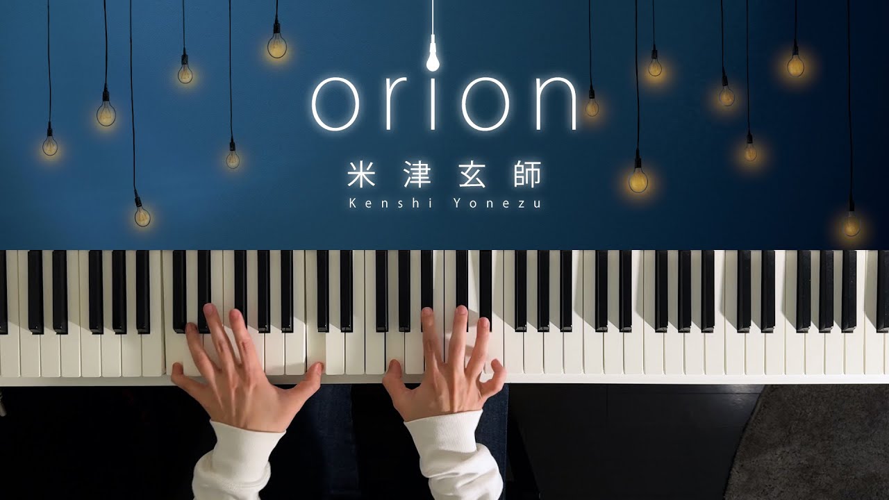 orion - 米津玄師 (Piano Cover) / 深根