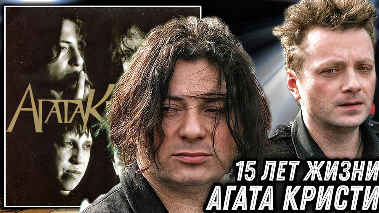 Реакция на концерт Агата Кристи - 15 лет | Глеб и Вадим сильно изменились!