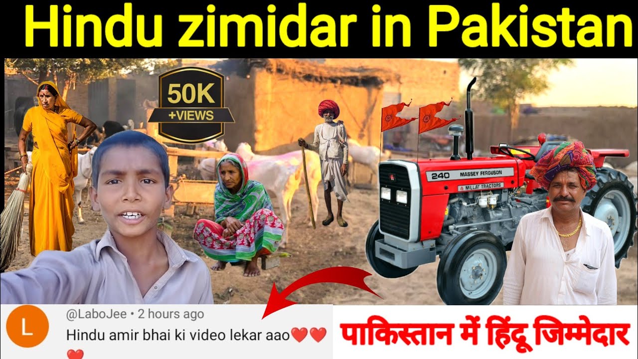 पाकिस्तान में हिंदू जिम्मेदार||Hindu zimidar in Pakistan