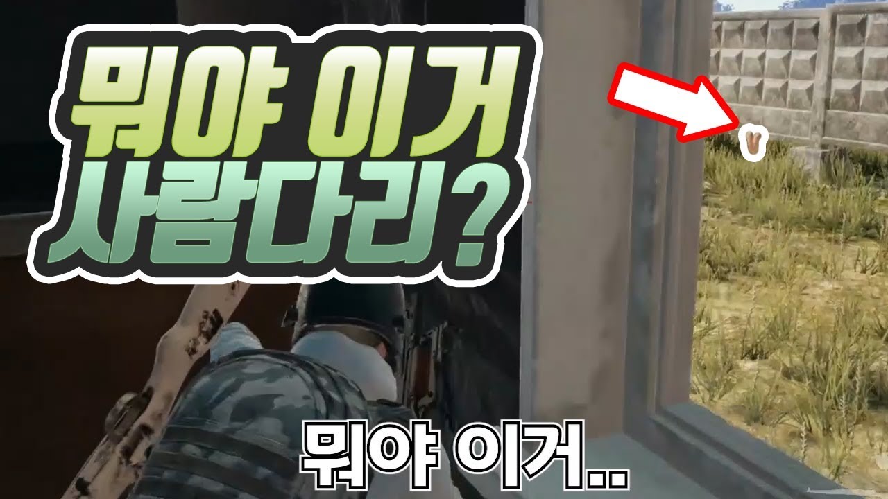 사람다리가 너무 통통하고 각져있는데?