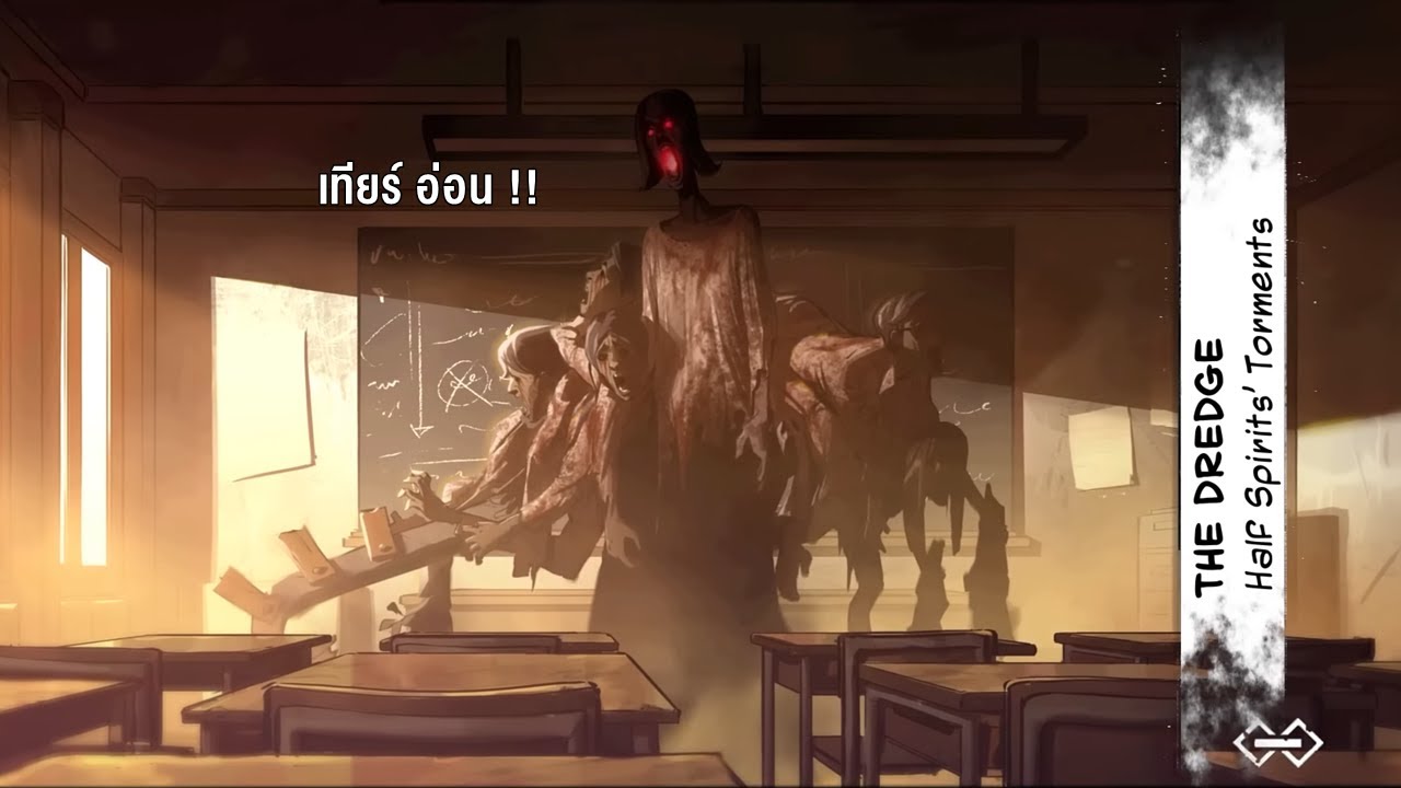 The Dredge ฆาตกรสุดอ่อน วันนี้ผมจะเล่นให้เก่ง !! | Dead By Daylight