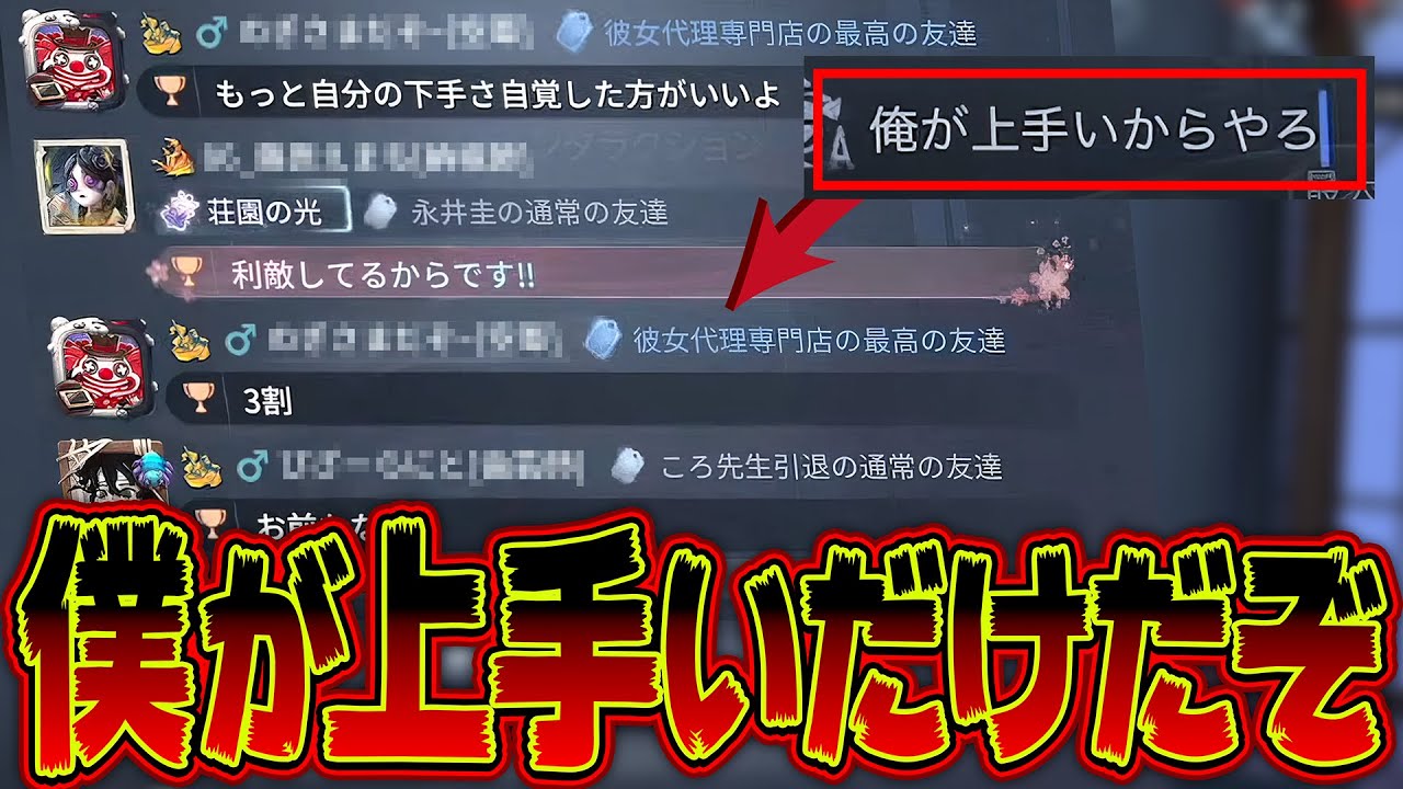 対戦後でサバが暴言吐き合ってるけど、僕が上手いだけだから心配するな【第五人格 / IdentityV】