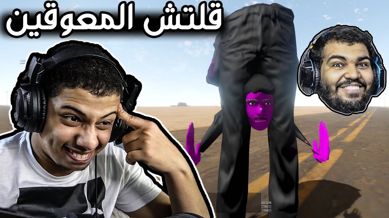 قلتشات اللعبة تضحك😂 مع الدب الوطواط || the long drive