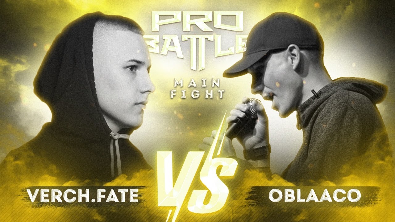 MAIN FIGHT: VERCH.FATE vs. Oblaaco | PRO BATTLE - Между делом |