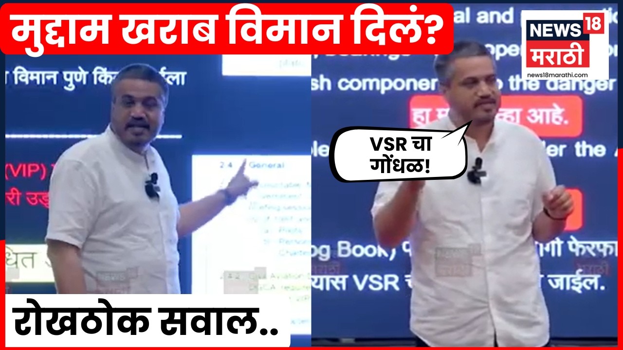 Rohit Pawar News | ..म्हणून आम्ही म्हणतोय ॲरो कंपनीवर गुन्हा दाखल करा - रोहित पवार | N18V