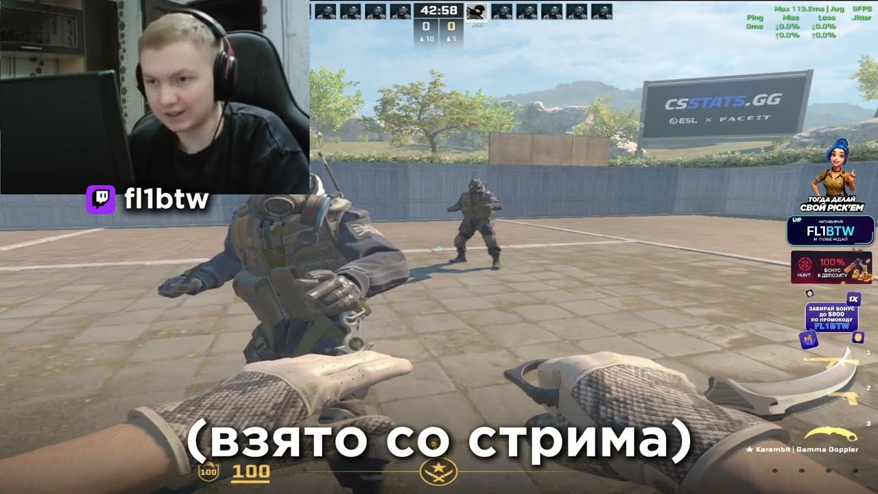 НОВЫЙ ВИД ОБМАНА // Как FL1BTW чуть не 0тпи$дили 🥊