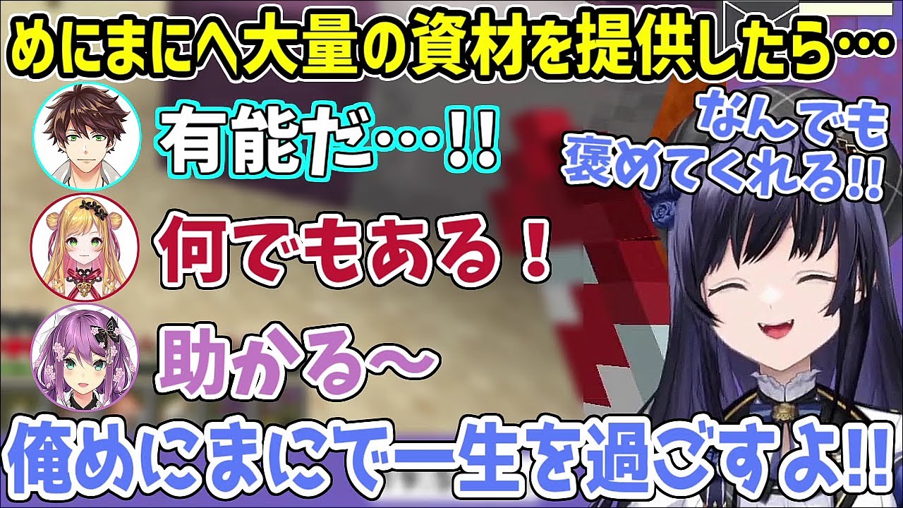 先輩たちに褒められまくった結果めにまにカンパニーへ永久就職を考える先斗寧【にじさんじ切り抜き】
