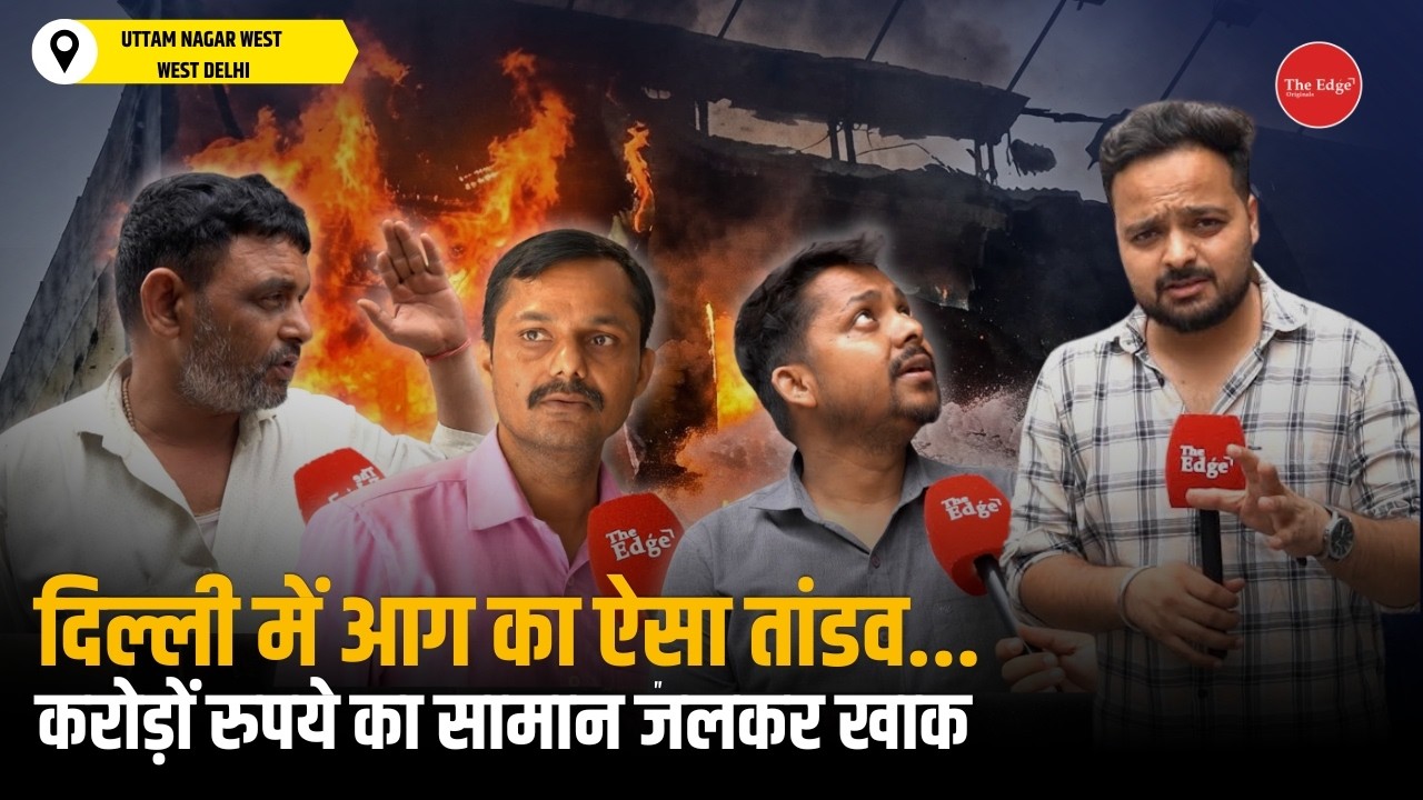 Massive Fire Breaks Out at Vijay Sales Showroom in Uttam Nagar, Delhi | No Casualties Reported