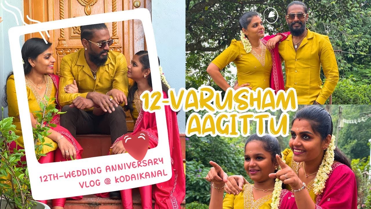 #vlog -13 |💞12 வருஷம் ஆகிட்டு | 😍 Wedding Anniversary #kodaikanal #mrandmrsfamily