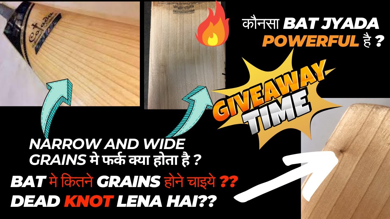 How many Grains in a Bat in Good ? | Narrow Grain vs Wide Grain Bat | कौनसा bat jyada powerful है ?