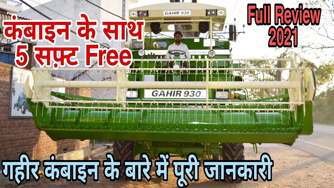 Gahir 930 Combine Nabha Full Review 2021 with Customers feedback