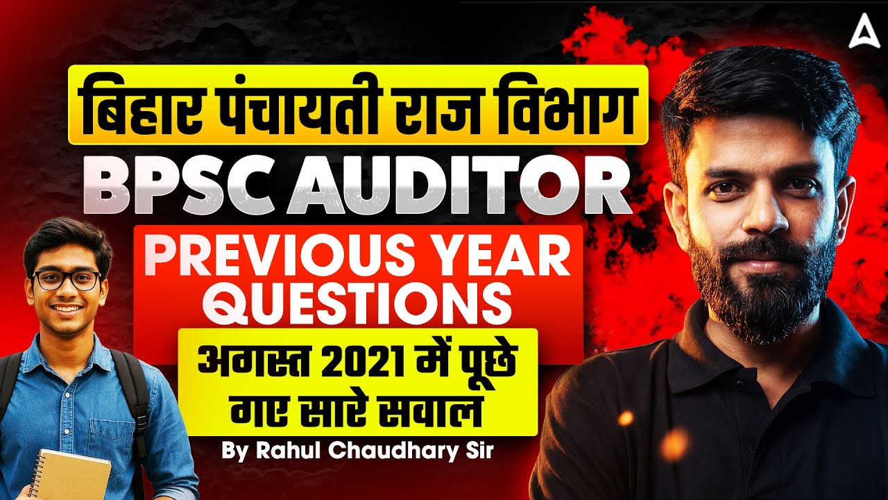 Bihar Panchayati Raj Vacancy 2026 | BPSC Auditor PYQs | August 2021 Previous Year Questions
