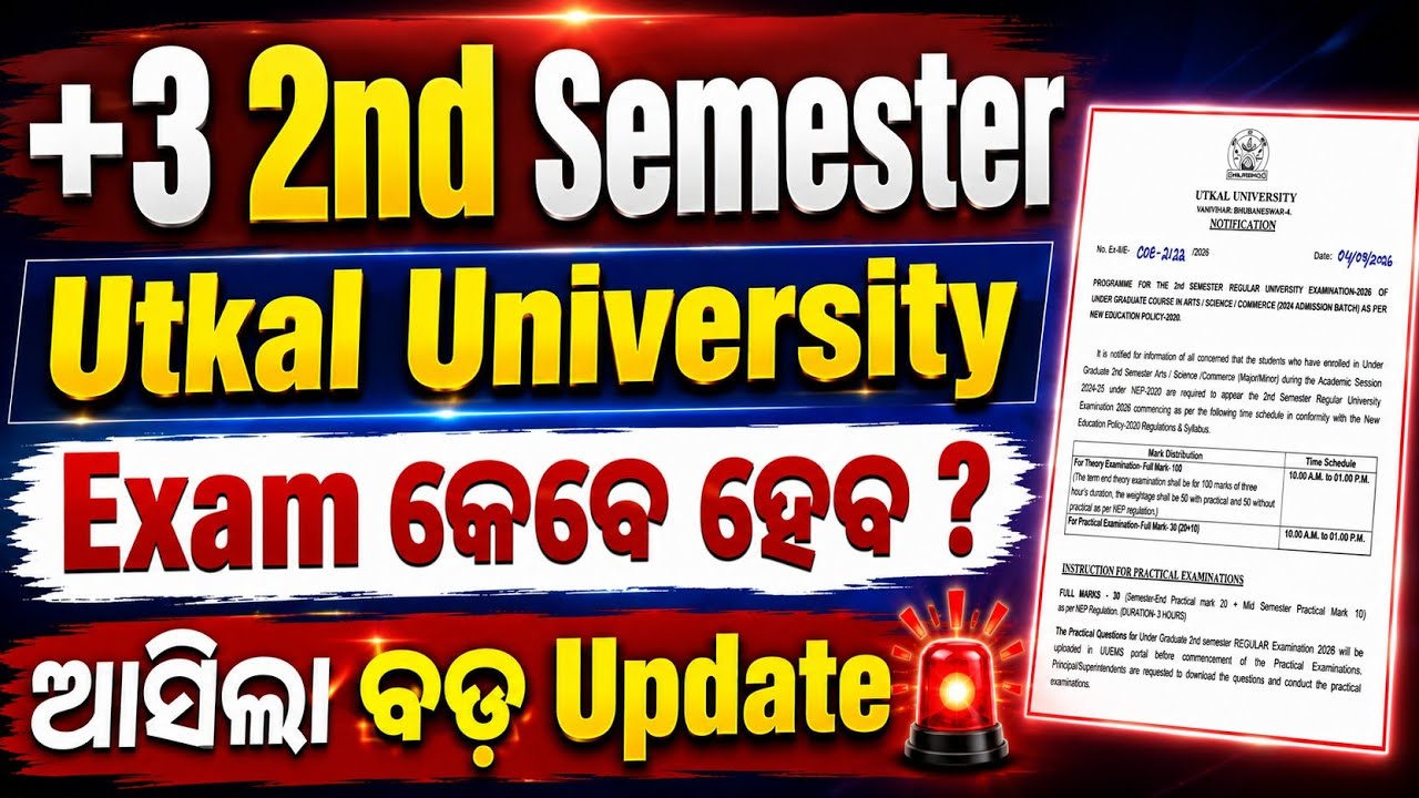 +3 2nd Semester Exam Big Update | Utkal University Exam Notice | Regular, Back Exam କେବେ ହେବ ?  