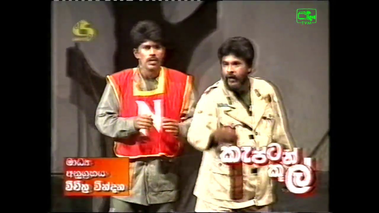 Memories of YesterYears Captain cool intro Excerpts from Torana Archives