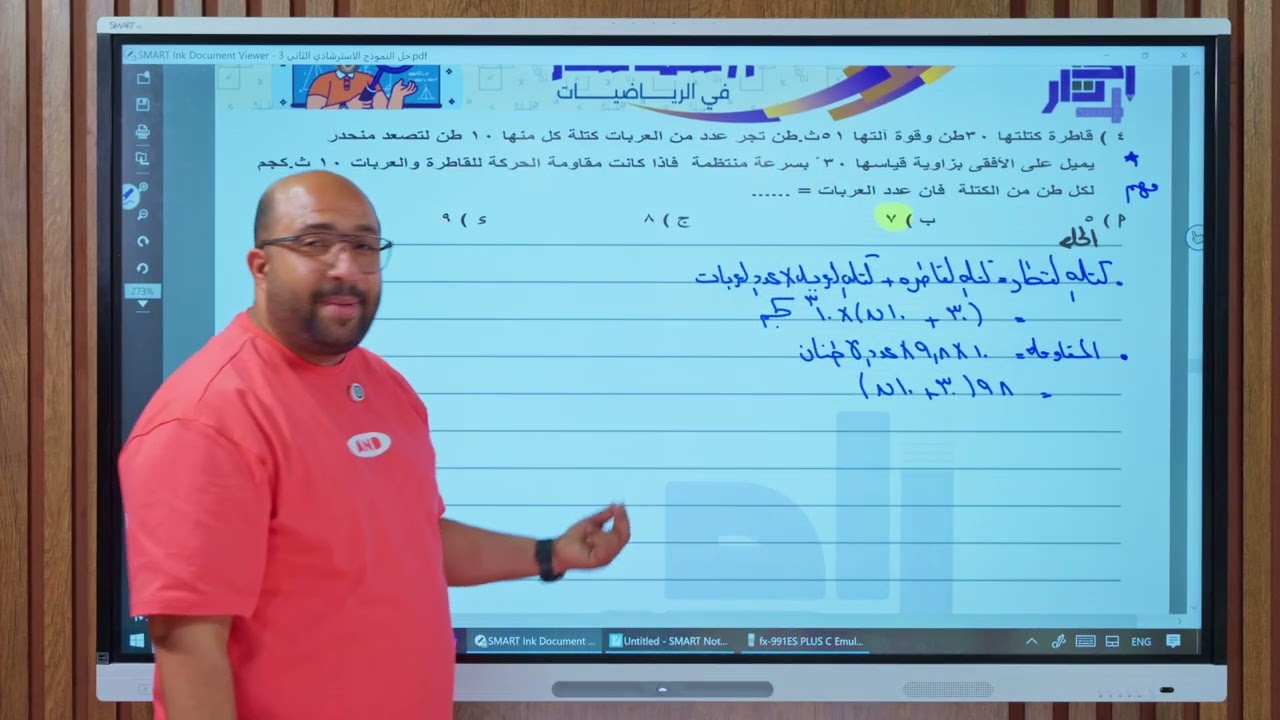 النموذج الاسترشادي التاني الجزء الثاني