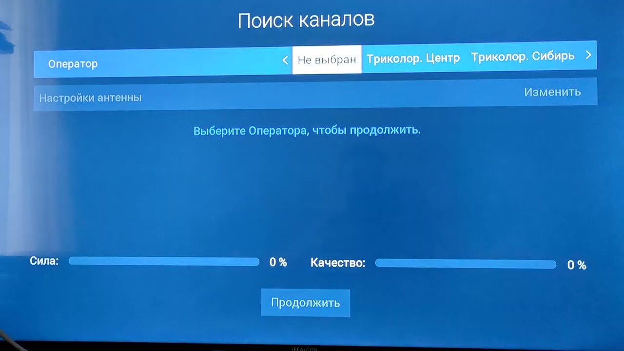 настройка спутниковой антенны триколор