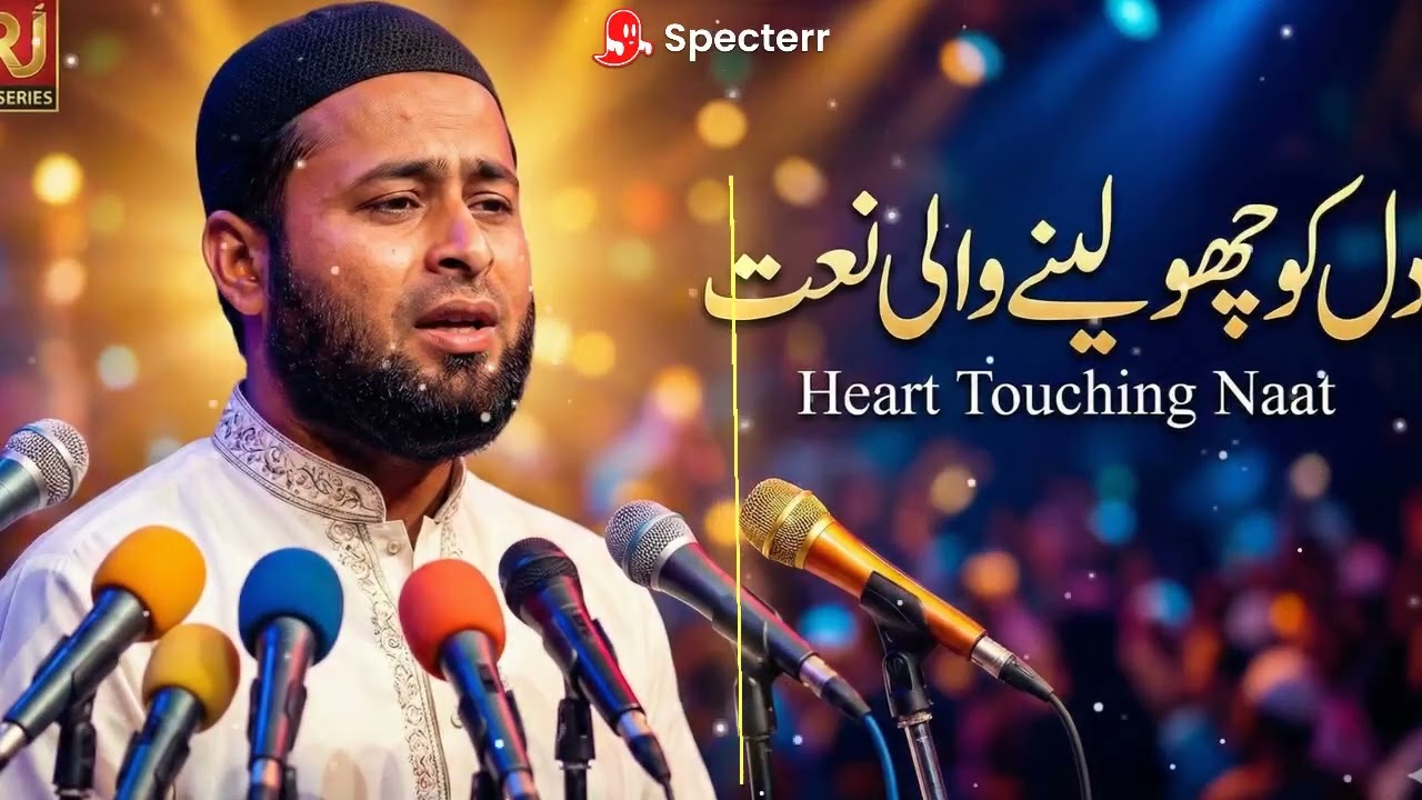 Rajab Special Naat 2025 | New Kalam 1447 AH | Welcome Rajab Heart Touching Naat Ansoo Nahi Rukenge💔