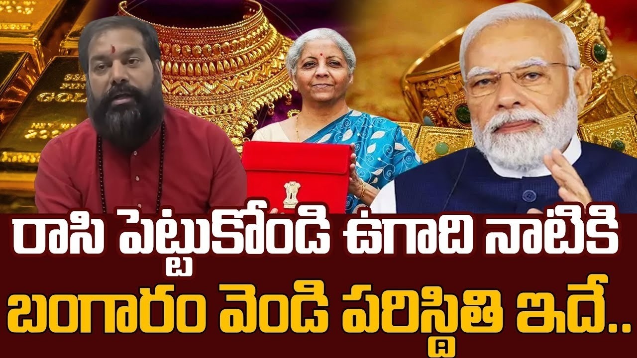 Today Gold Rates Update | Pradeep Joshi Gold Prediction | Gold & Silver Price | SumanTV Classplus