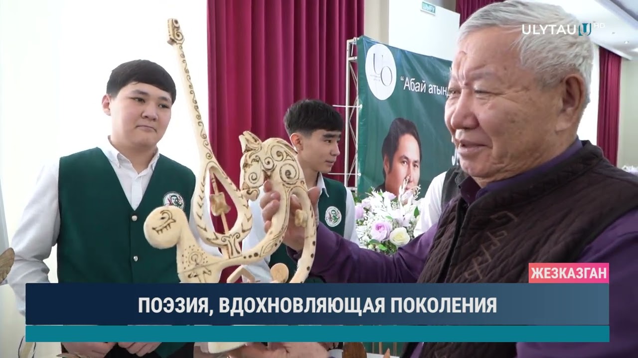 ПОЭЗИЯ, ВДОХНОВЛЯЮЩАЯ ПОКОЛЕНИЯ