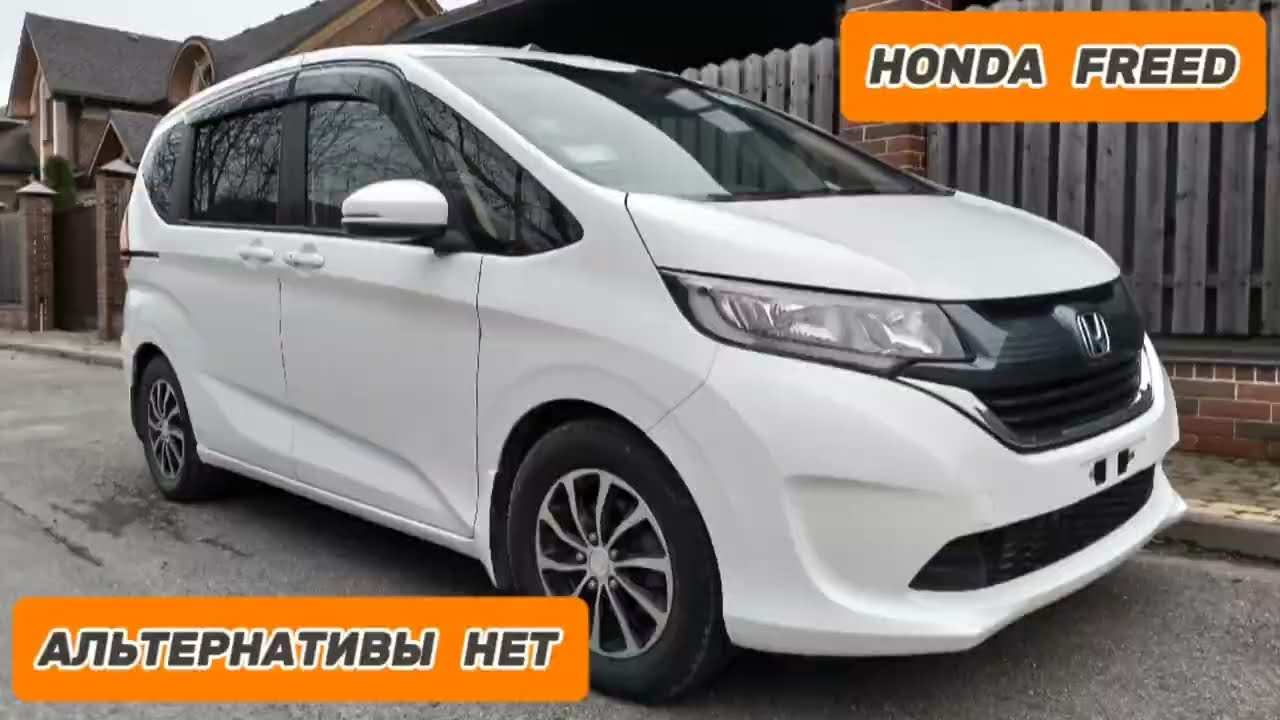 ПРОРЫВАЕМСЯ НА ЮГ..⚡.💥.HONDA FREED+, НАДЁЖЕН КАК ШВЕЙЦАРСКИЙ БАНК💯🤭.