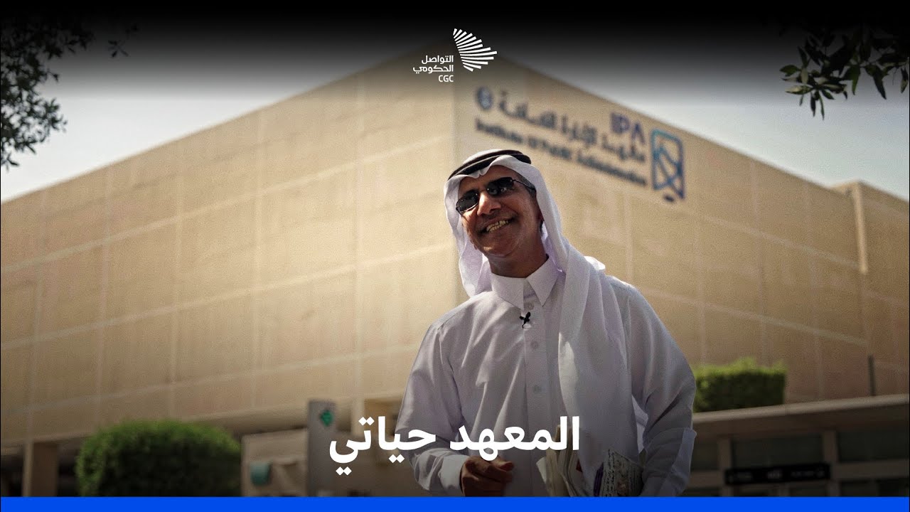 معهد الإدارة العامة، مصنع الرجال والنساء