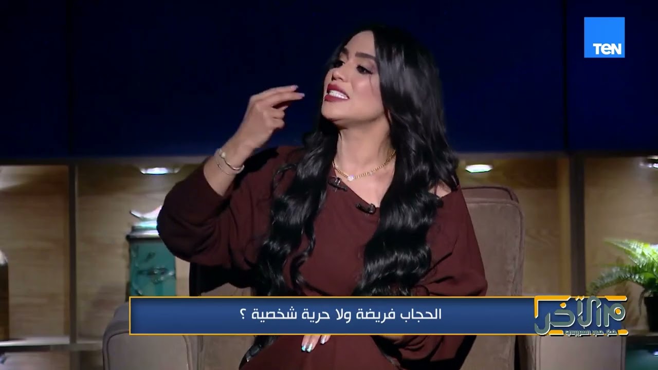الأسئلة الكبيرة محتاجة إجابات واضحة.. مدى فرضية الحجاب هتتعرفوا عليها هنا💡