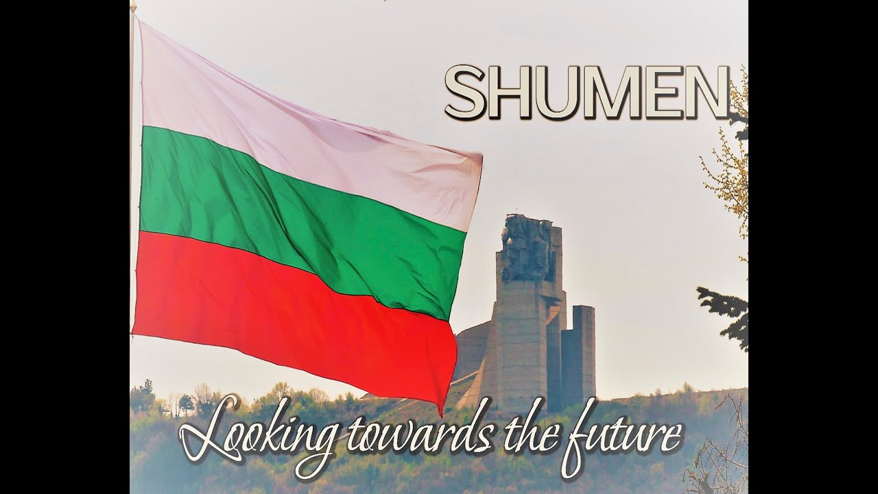 Шумен - 