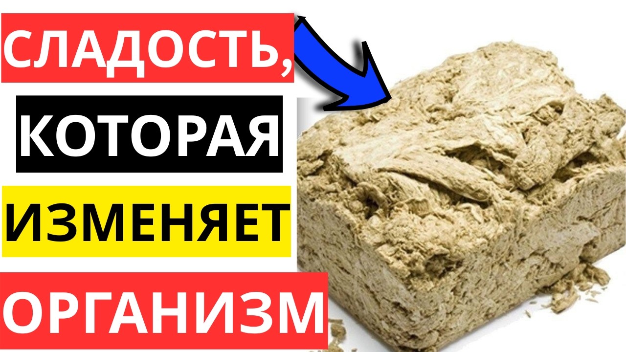Даже Врачи В ШОКЕ! Вот какой Эффект даёт ХАЛВА при Правильном употреблении!&hellip;
