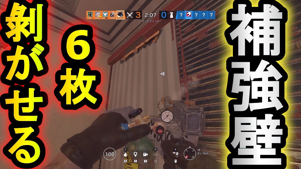 【R6S】ガスバーナー1本で補強壁が剝がせる技!?マーベリック究極の裏技【レインボーシックスシージ】