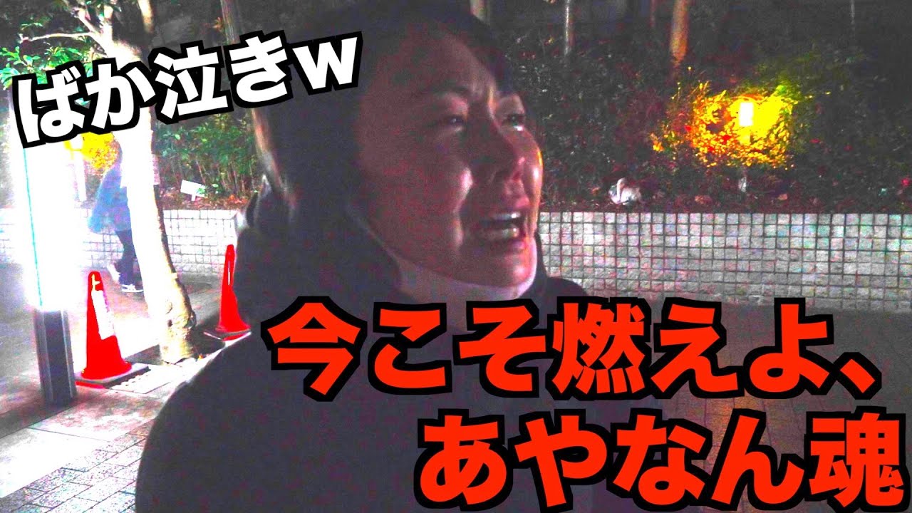 【YouTuber魂】嫁に本気で体張らせてみたら大泣きしすぎて笑い止まらないwww
