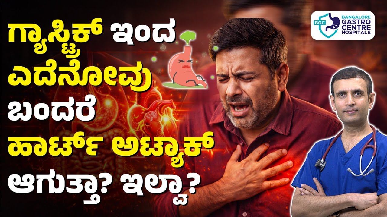 Gastric Pain That Feels Like a HEART ATTACK?! | Don’t Ignore These Symptoms ⚠️ | Bangalore Gastro
