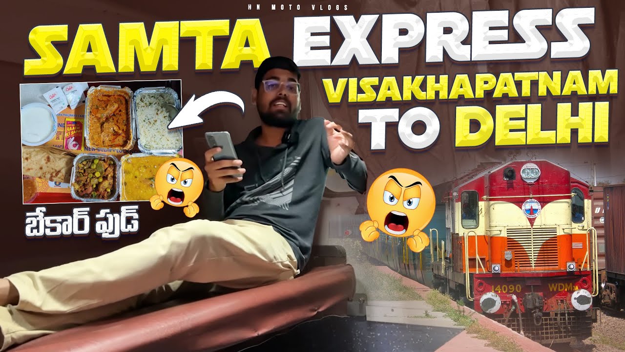 Train లో చెత్త Food || Samta Express(12807) || Visakhapatnam To H.Nizamuddin(Delhi) || Telugu Train