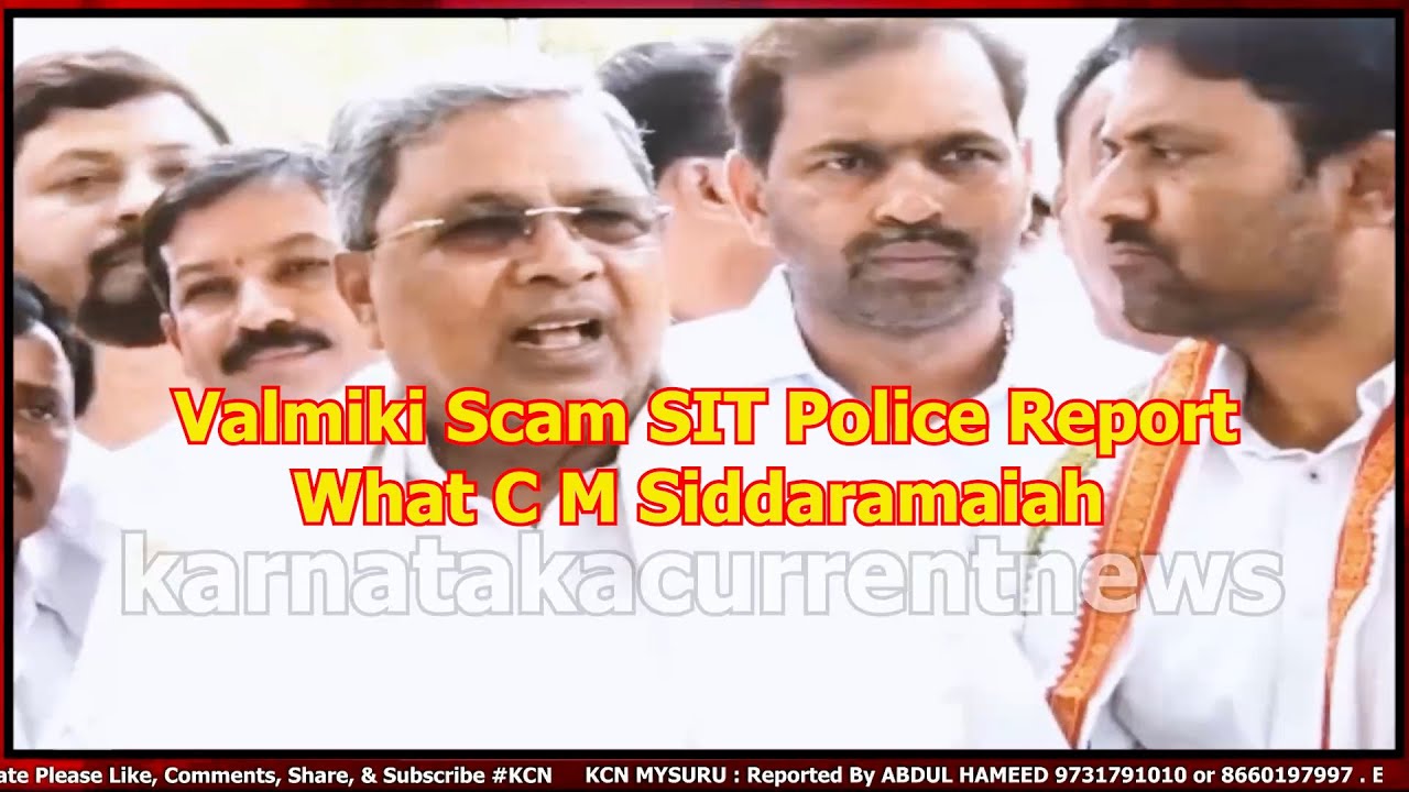 Valmiki Scam SIT Police Report What CM Siddaramaiah Said   CM Siddaramaiah On Valmiki Scam SIT