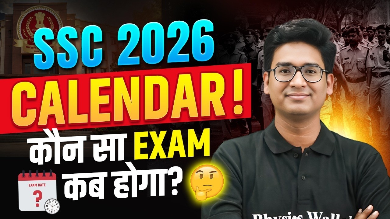 SSC Calendar 2026 | कौन सा Exam कब होगा? | SSC CGL, CHSL, MTS, CPO, Steno Exam Dates | SSC Wallah
