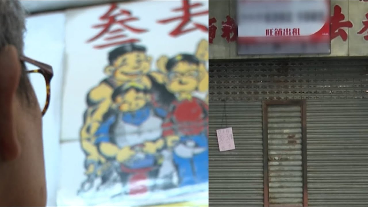 東張西望｜老字號點心店老闆轉手「收番一萬」  頂手僅一個月「店內清空」｜點心店｜生意轉讓｜叁去壹｜林映輝
