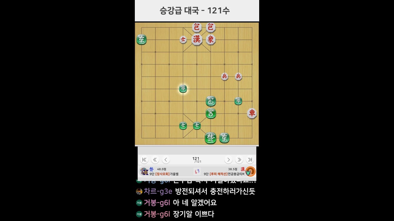 [LIVE] 기본수 월요장기