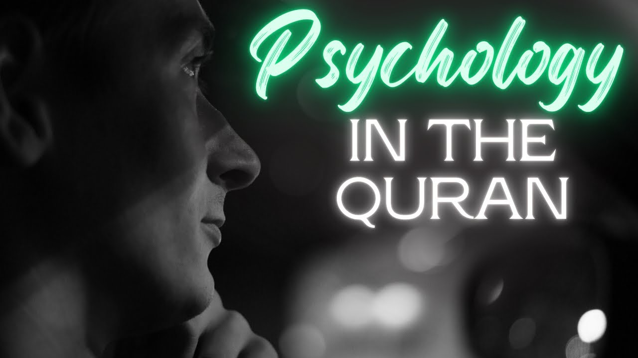 How The Quran Rewires Your Brain 