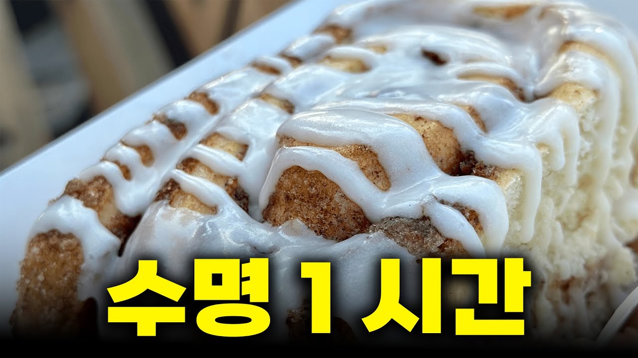 새벽6시부터 줄서는 월드 베스트 수명깎이