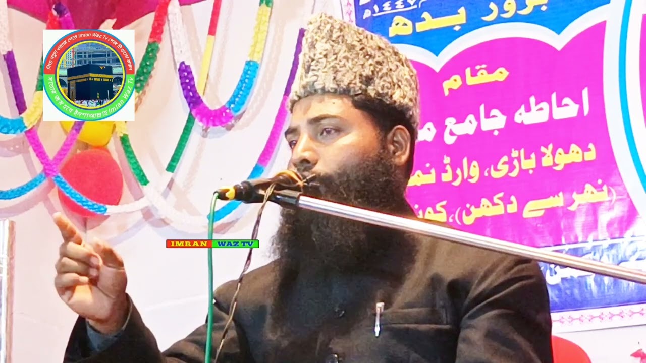 Maulana Humayun Kabir Salafi Kishanganj Bihar মাওলানা হুমায়ুন কবির সালাফী কিষাণগঞ্জ বিহার 