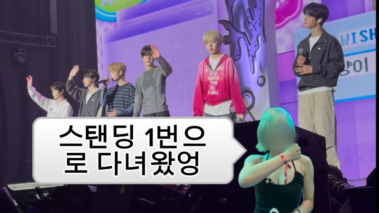 스탠딩 1번으로 다녀 온 쿠알라룸프르 콘서트 #nctwish #위즈니브이로그 
