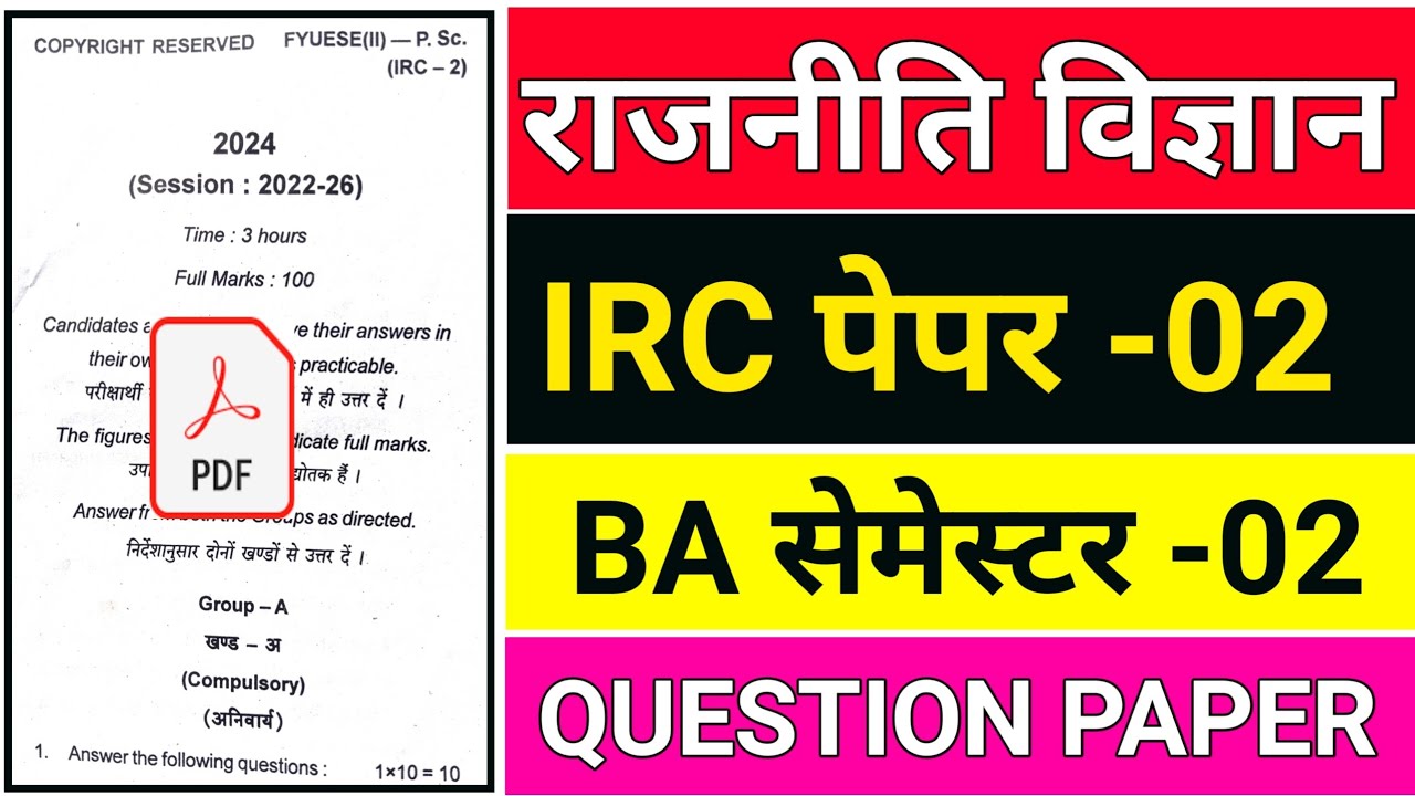 IRC Political Science semester 2 question paper || 