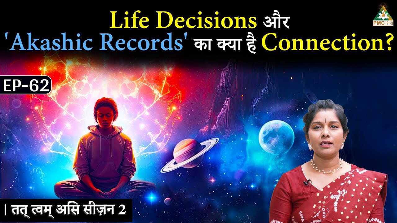 How Are Life Decisions Connected to 'Akashic Records'? 🌍💡| Deepthi Nadella | Tat Twam Asi