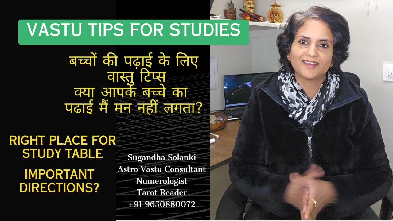 Vastu tips for Studies || बच्चों की पढ़ाई के लिए कौन सी दिशाएँ || Vastu Direction for Study table