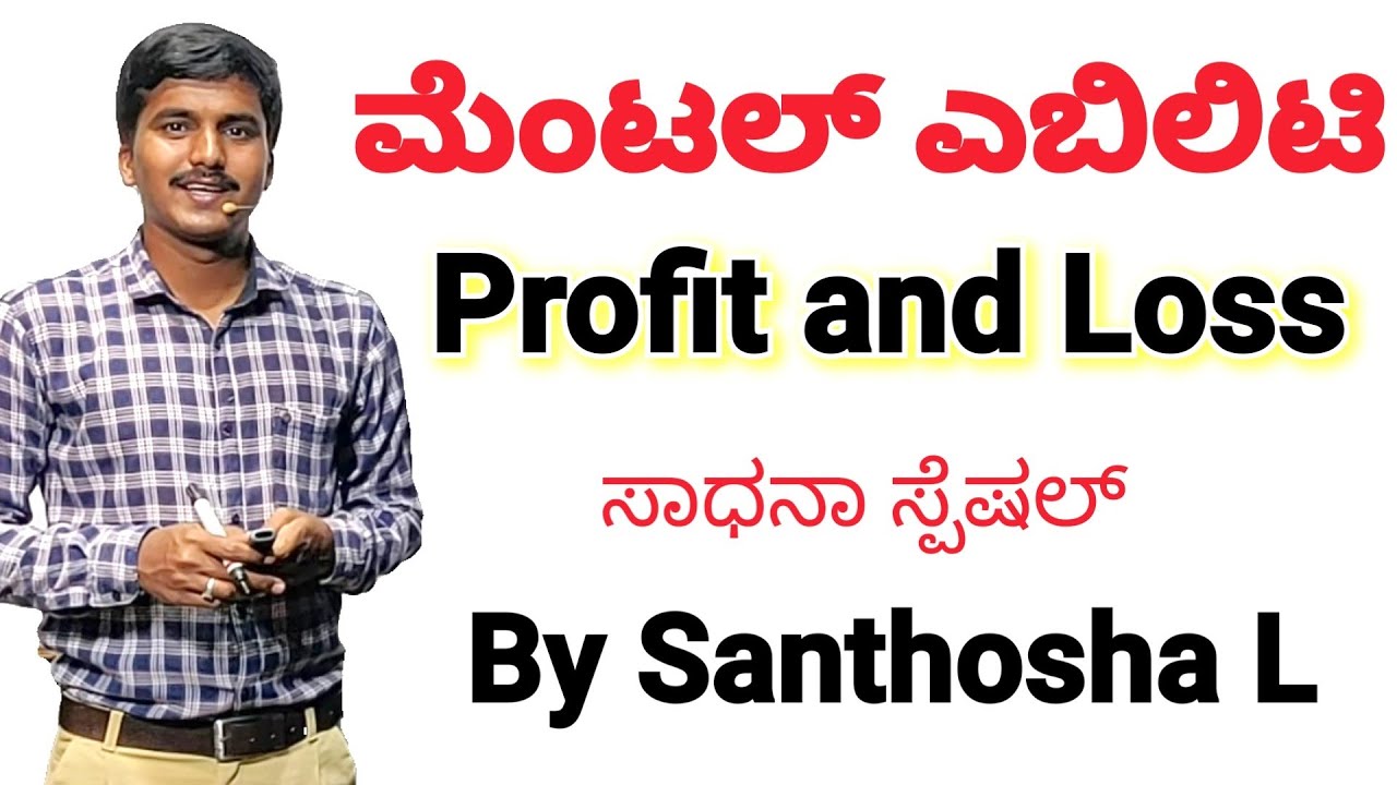 Mental Ability | Profit and Loss | Santosha L | Sadhana Academy | Shikaripura