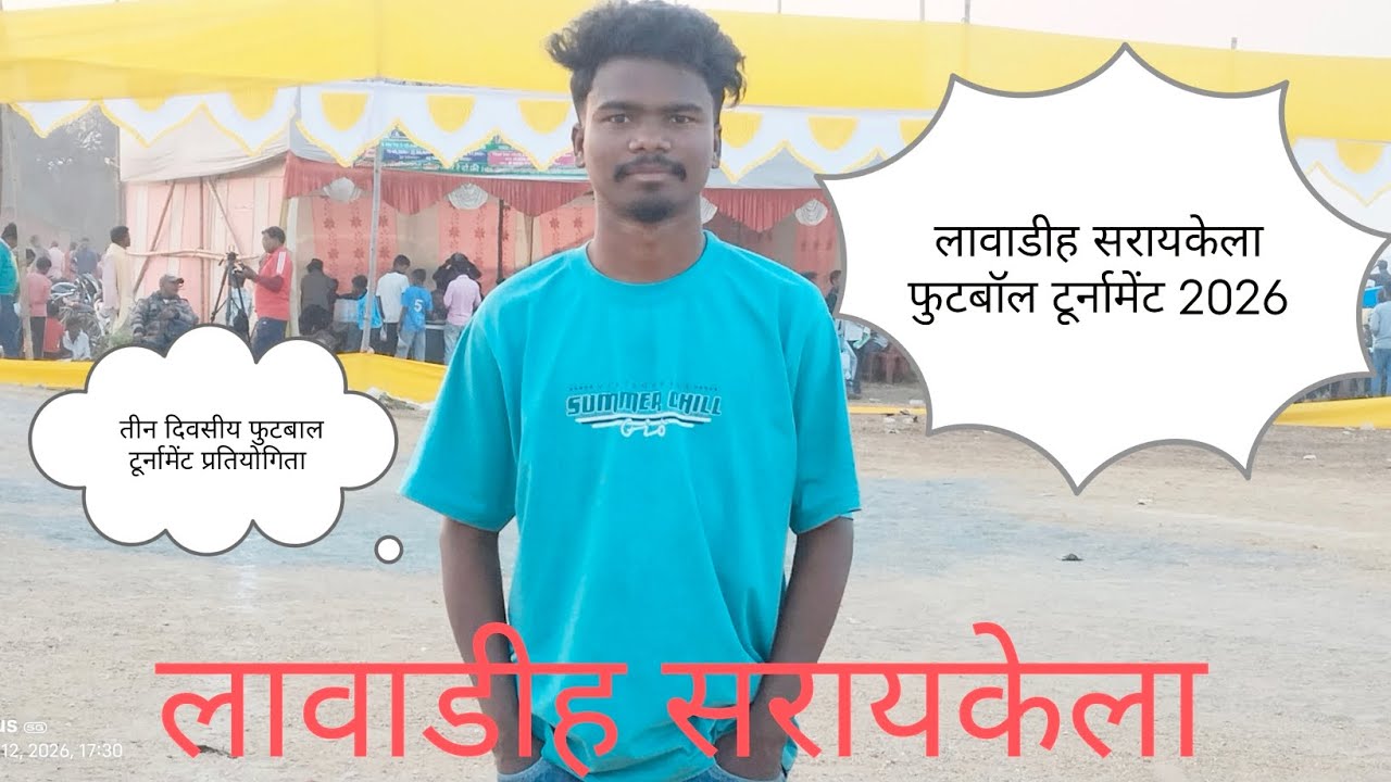 LOWADIH FOOTBALL TOURNAMENT 2026 SARAIKELA KHEL DEKHNE AAYE THE DOST LOG KE SATH M EIN