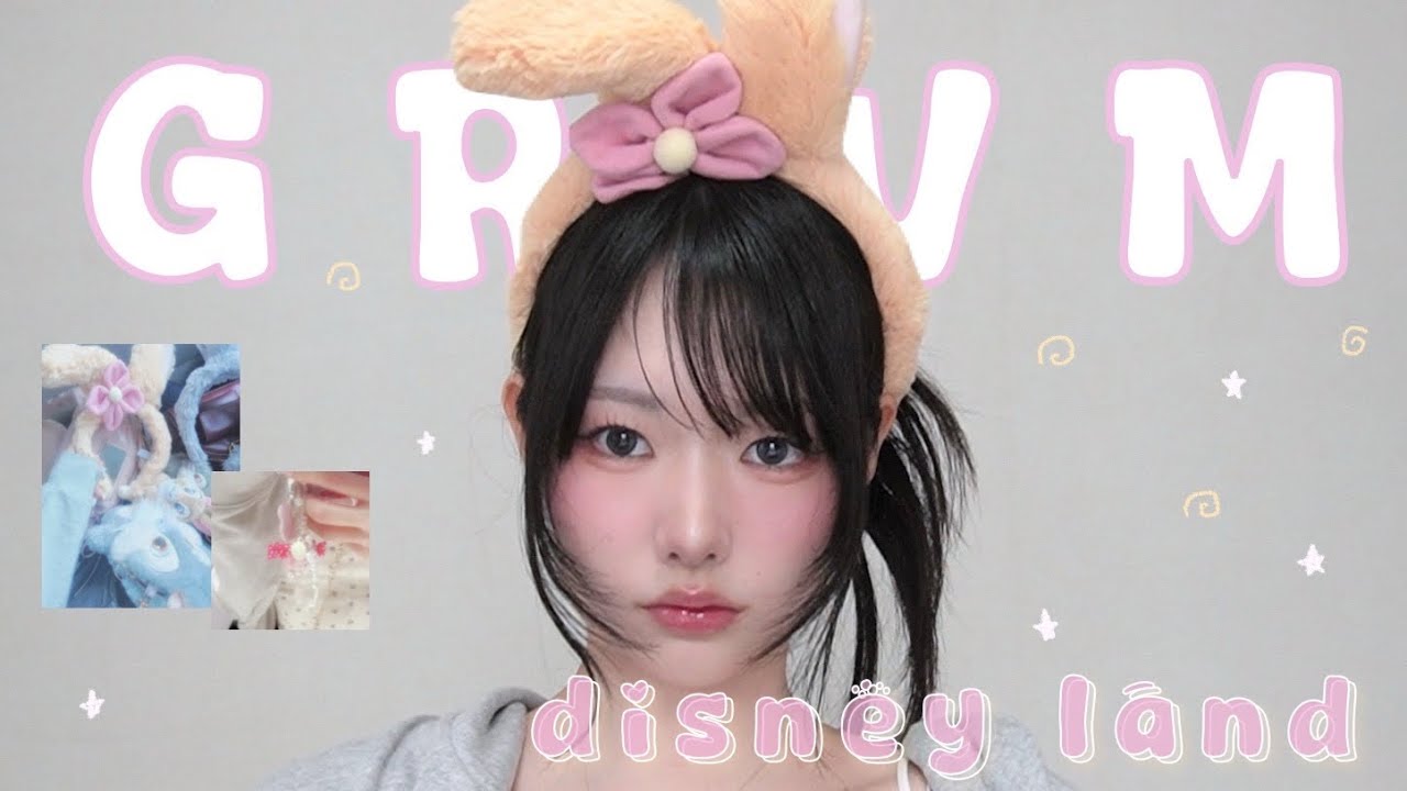 奥二重×ピンクうさぎメイク♡ディズニー行くから絶対に盛らなきゃ‼︎